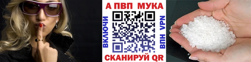 A PVP мука  Купить где  Данилов 