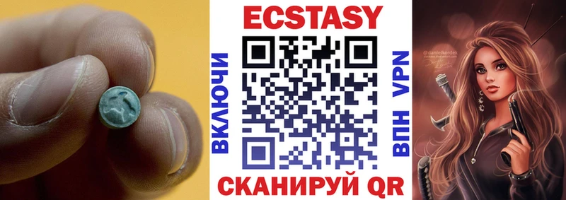 Ecstasy XTC  Купить закладки  Данилов 