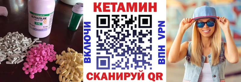 КЕТАМИН VHQ  Купить закладки  Данилов 