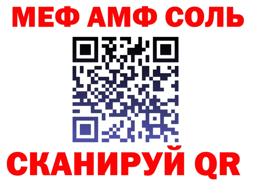 Альфа ПВП Соль вход shop MEGA Данилов