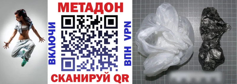 МЕТАДОН VHQ  Купить  Данилов 